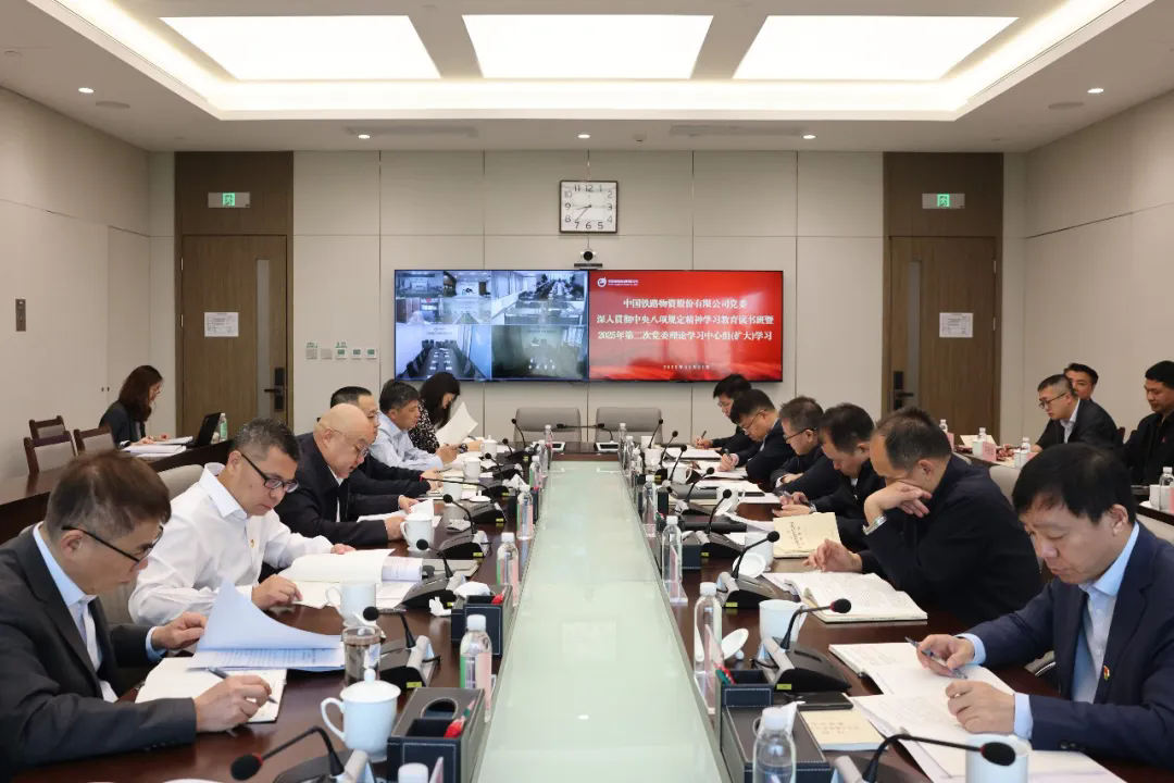 中國鐵物黨委舉辦深入貫徹中央八項(xiàng)規(guī)定精神學(xué)習(xí)教育讀書班暨2025年第二次黨委理論學(xué)習(xí)中心組（擴(kuò)大）學(xué)習(xí)